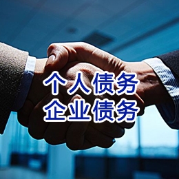 和田市追债公司